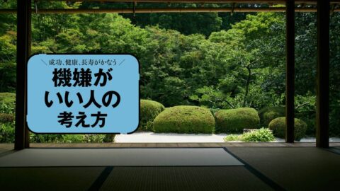 ｢手放そう｣とするほど､囚われる…禅僧が説く｢負の感情｣から身を守る仏教の鉄則