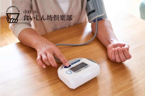 【気になる高血圧】①血圧ってそもそも何の数値？飲酒や塩分高めの食事はやっぱりよくない？高いとなぜ問題なのか？