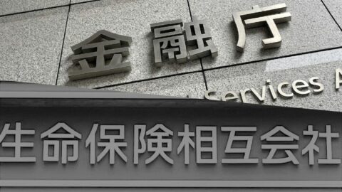 生保｢埋蔵金｣課税の悪夢､金融庁が保険会計の見直しを検討､利益増による課税膨張を懸念する一部の大手生保が反発 | ビジネス | 東洋経済オンライン