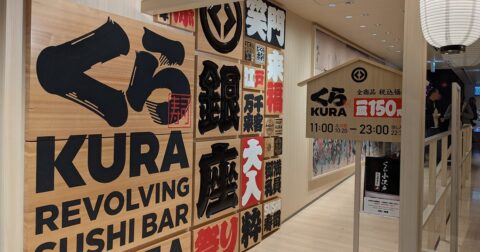 くら寿司がJRとタッグ、「新幹線で運ぶ」石鯛、薩摩かんぱち…朝〆鮮魚すしは一皿いくら？ – 物流専門紙カーゴニュース発