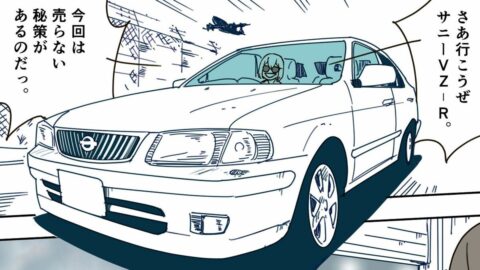 生産台数わずか400台未満《日産サニーVZ-R》175馬力モンスターが中古車店に降臨…！激レア名車を巡る愛と執念の攻防戦 | ライフ | 東洋経済オンライン