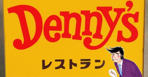 【デニーズ】とんでもないボリュームだよ…！1643kcalの「やけくそプレート」好きなものてんこ盛りです！《実食レビュー》 – 今日のリーマンめし!!