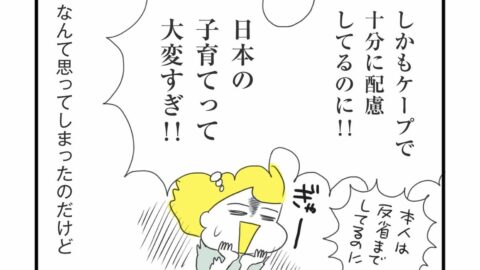 ｢母親なら我慢して当然｣　カフェ授乳炎上に群がる”おせっかいな視線”　縛り合うママたちの裏に｢我慢の連鎖｣が関係？ | ライフ | 東洋経済オンライン