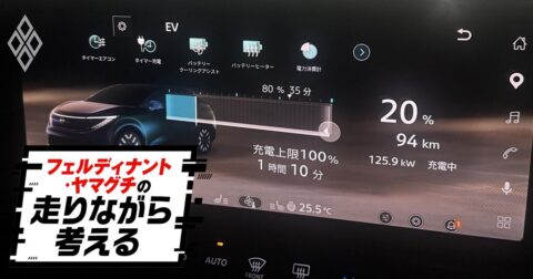 新型「日産リーフ」で東京～宮崎1320kmが恐怖の一夜に…航続距離より怖かった「意外な敵」とは【超・長距離試乗記】 – フェルディナント・ヤマグチの走りながら考える