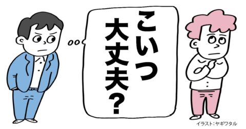 面接や会議で「こいつ、なんの話してるの？」と感じる人の特徴・ワースト1 – 言語化だけじゃ伝わんない