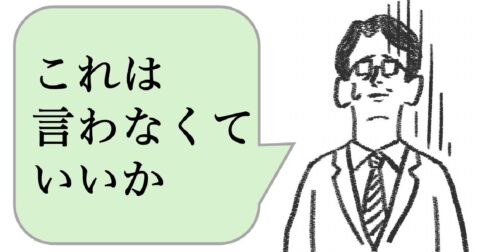 仕事ができない人は「情報を伝えない」。できる人は、どうする？ – 仕事ができる上司の当たり前