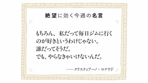 努力次第で天才メッシと互角に戦えると世に示すロナウド…だがその”努力を続ける才能”こそが絶望するほどスゴかった | ビジネス | 東洋経済オンライン