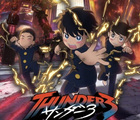 マンガと現実世界が入り混じる衝撃のマルチバース展開！アニメ「サンダー３」放映開始