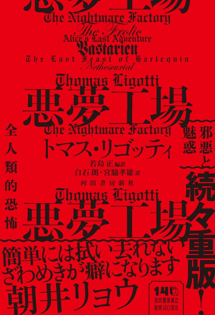 あなたはどれが好き？ゾクッ…ゾワッ…なホラー小説 集めました - 【公式