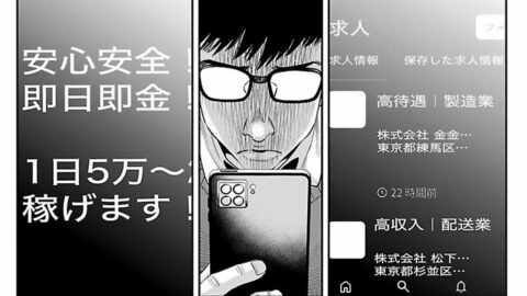 博士課程修了でも月8万円､”34歳非常勤講師”がワンオペ育児の妻に罵倒され…｢即日即金1日5万｣の闇バイトをタップするまで | ライフ | 東洋経済オンライン