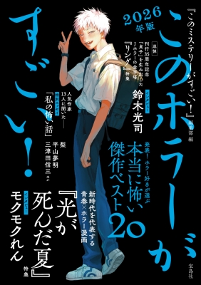 あなたはどれが好き？ゾクッ…ゾワッ…なホラー小説 集めました - 【公式
