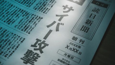 もはや｢情報を盗む｣｢金を奪う｣ことが目的のサイバー攻撃ではない…次々と企業を襲う”サイバー知能戦”の戦慄 | キャリア・教育 | 東洋経済オンライン