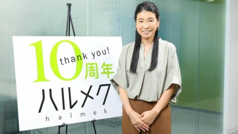 ネットで試行錯誤する｢ハルメク｣､だからこそ浮き彫りになってきた｢雑誌×コミュニティ｣というリアルがもたらす価値 | キャリア・教育 | 東洋経済オンライン