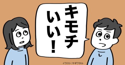 「人を話で気持ちよくさせる人」がやっている簡単なコツ・ベスト1 – 言語化だけじゃ伝わんない