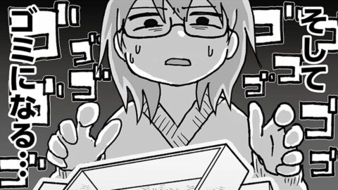 ｢常に探しモノがある家｣で辿り着いた､部屋が片付く”唯一の方法”…漫画『私だけが頑張る片付けはもうごめんだ』第2話 | ライフ | 東洋経済オンライン