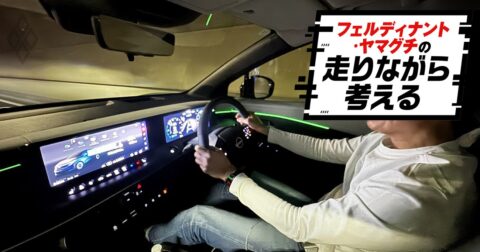 バッテリー容量でも充電器の数でもない…日産・新型リーフ2640km長距離走破で痛感した「EV最大の弱点」 – フェルディナント・ヤマグチの走りながら考える