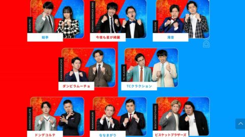 M-1準優勝のドンデコルテも参戦！｢ダブルインパクト2026｣優勝者は誰か？《見どころ徹底解説》 | ライフ | 東洋経済オンライン