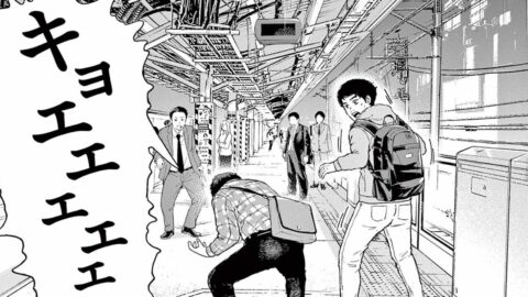 “名門大学の学生”が駅構内で突如｢絶叫｣するまでの一部始終　漫画｢夢なし先生の進路指導｣（第8集 第70話） | ライフ | 東洋経済オンライン