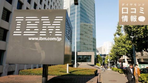 日本IBMの50代後半・部長級の年収は？【5000件の口コミ情報データ】 – ダイヤモンド・口コミ情報