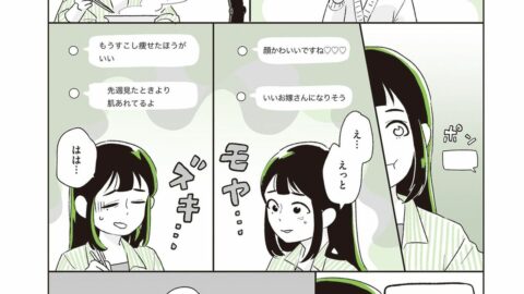 見てほしいのは仕事､なのに届くのは容姿へのコメント…商談で覚える｢静かな違和感｣を生むすれ違いの構造 | ライフ | 東洋経済オンライン