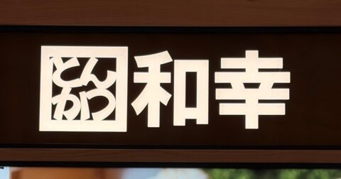 「みそ汁3杯いきました！」とんかつ和幸の“おかわりし放題ランチ”キャベツ・みそ汁・ご飯が好きなだけ食べられて幸せ！「値段バグってて好き」「美味すぎて涙出た」《実食レビュー》 – 今日のリーマンめし!!