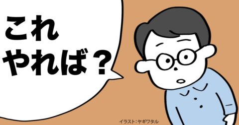 頭のいい人が説明する前に「やること」とは？ – 言語化だけじゃ伝わんない