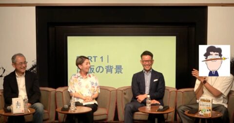 組織に違和感を感じるとき、マネジャーは何を最優先でやるべきか【勅使川原真衣×中谷公三×諸橋峰雄×水野ジュンイチロ】 – 組織の違和感 結局、リーダーは何を変えればいいのか？