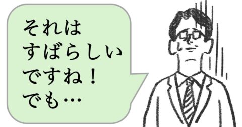 仕事ができない人は「まず褒める」。できる人はどうする？ – 仕事ができる上司の当たり前