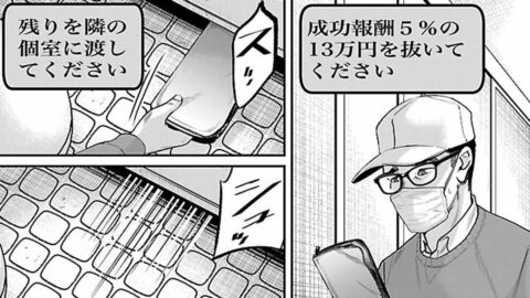 ｢身分証の裏表､自宅周辺の動画を…｣　”高学歴”の真面目な父親（34）が闇バイトの｢出し子｣になったまさかの理由 | ライフ | 東洋経済オンライン