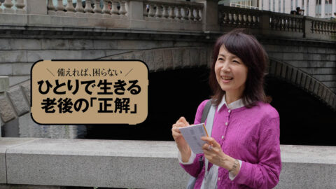 ｢フルネームすら知らない付き合い｣のススメ
