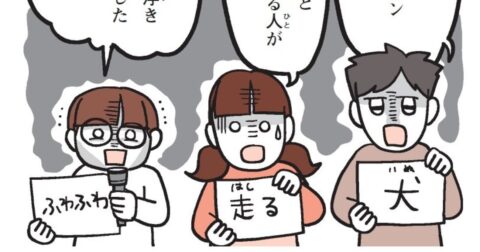 夏休みに、学童で！ 家族で！ 小学生が一瞬で盛り上がる「物語ゲーム」とは？ – こども言語化大全