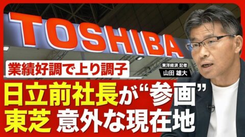 【東芝で驚きの役員人事 】日立前社長の小島啓二氏が取締役就任／“ライバル企業”の取締役就任の背景／2025年度営業利益は3000億円／東芝に吹く「2つの追い風」／上場廃止から2年半 再上場への布石は？ | ビジネス | 東洋経済オンライン