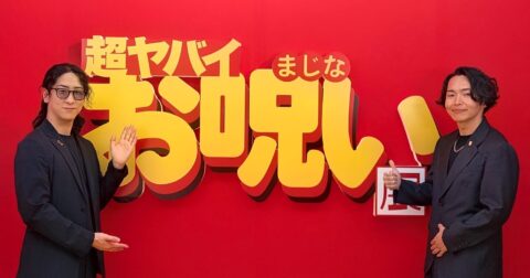 西武渋谷店に開いた民間信仰の魔空間！ 「超ヤバイお呪い展」で願いと怨念の境界線を見よ