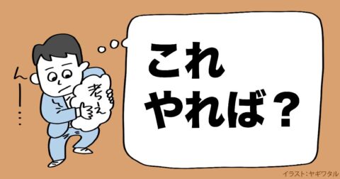 「思考整理がうまい人」がやっていること・ベスト1 – 言語化だけじゃ伝わんない