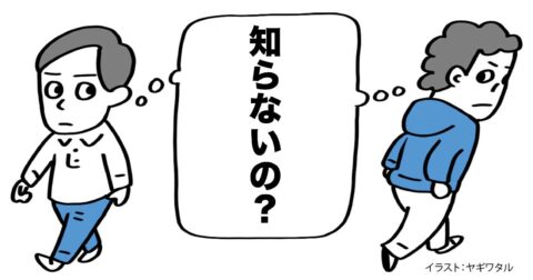 「話すのが苦手な人」が知らないこと・ベスト1 – 言語化だけじゃ伝わんない