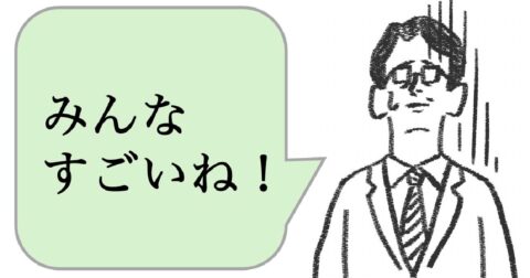 仕事ができない人は「全員にいい顔する」。できる人は、どうする？ – 仕事ができる上司の当たり前