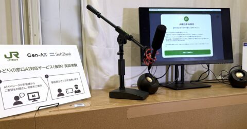 「そりゃ人には敵わないわ…」みどりの窓口で生成AIの実証実験、提案された「最適ルート」で見えた本格導入の壁 – News&Analysis