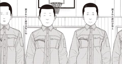 非行少年は減少しているのに…少年院の教官が「やりにくくなってきました」と語る深い事情【マンガ】 – ケーキの切れない非行少年たち