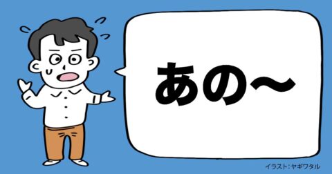 「人間関係に悩まない人」がやっていること・ベスト1 – 言語化だけじゃ伝わんない