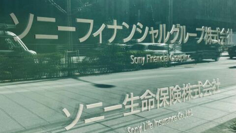 金融庁がソニー生命保険に立ち入り検査､元営業社員や専属代理店社員による相次ぐ金銭不祥事を問題視 | ビジネス | 東洋経済オンライン