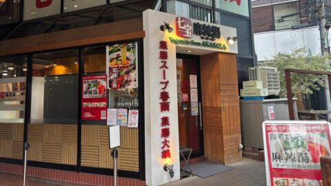 ｢七宝麻辣湯は実は0辛が一番美味い｣との噂が…手掛ける｢神の舌を持つ男｣石神秀幸に真相を聞いたら”味への執念”に驚いた | ライフ | 東洋経済オンライン