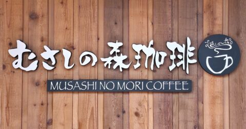 【むさしの森珈琲】一生売っててほしい。夏限定の“新感覚スイーツ”毎日食べたいくらいお気に入り「めちゃおいしかった」「桃がお口にとける」《実食レビュー》 – 今日のリーマンめし!!