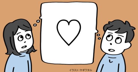 「夫婦の会話に全く悩まない人」がやっていること・ベスト1 – 言語化だけじゃ伝わんない