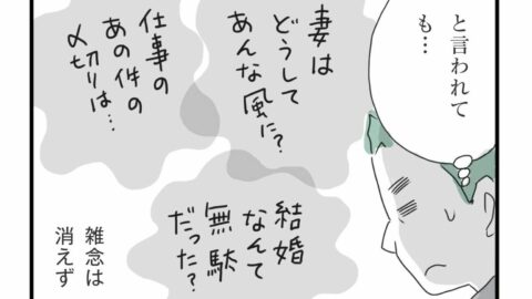 女性は｢決意するまで｣男性は｢別居･離婚が現実になってから｣　夫婦問題で浮き彫りになる男女の”温度差”《メンタルケア男性編》 | ライフ | 東洋経済オンライン