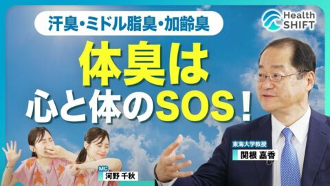 【なぜ自分の“体臭”には気がつかないのか？】30代・40代・50代男性の‟体臭”対策／汗が‟悪臭”に変わる原因／血液から臭う体臭／洗っても落ちない体臭／「加齢臭」攻略法／活性酸素が体臭の引き金になる | ビジネス | 東洋経済オンライン