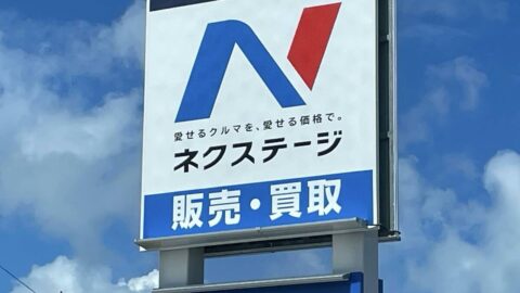 ビッグモーターと同じ轍か､損保各社が相次ぎ中古車販売大手ネクステージと代理店委託契約で危うい再出発 | ビジネス | 東洋経済オンライン