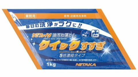 業務用洗剤のニイタカが目指す｢2035年に花王超え｣の実現性 カギを握るのは食品衛生コンサル | 政治・経済・投資 | 東洋経済オンライン