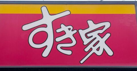 「具材めっちゃ多い」「腹いっぱいだァ」すき家の“てんこ盛り丼”が味もボリュームも大満足！「完全栄養食だろコレ」《実食レビュー》 – 今日のリーマンめし!!