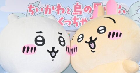 かわいいのに、絶望的すぎる…原作未読で『映画ちいかわ』に挑んだら、開始早々に面食らったワケ – Lifestyle Analysis
