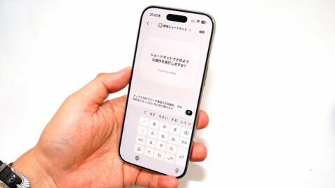 iOS 27でiPhoneが｢使うだけ｣から｢作れる｣端末へ､言葉でショートカットやSafariの機能を追加する方法 | ライフ | 東洋経済オンライン